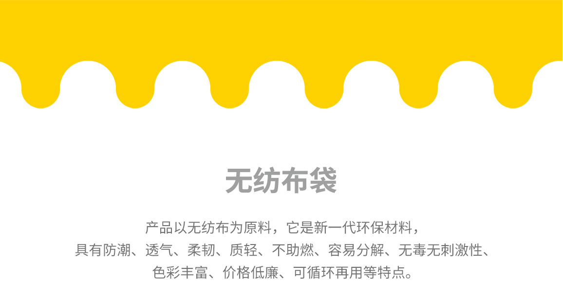 中卫市无纺布袋常用类型