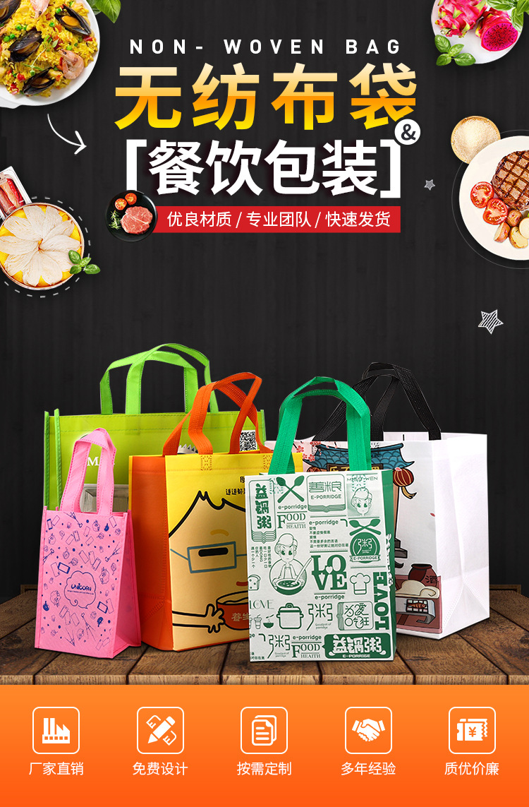 中卫市无纺布袋无纺布手提环保袋定制