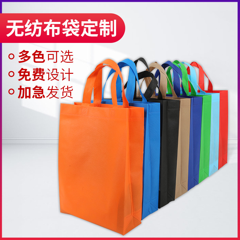 中卫市无纺布手提袋定做