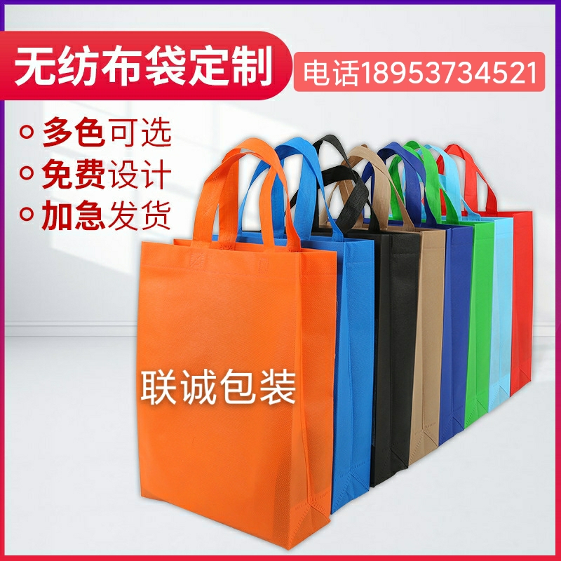 中卫市无纺布购物袋