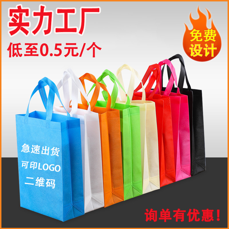 中卫市无纺布立体袋厂家