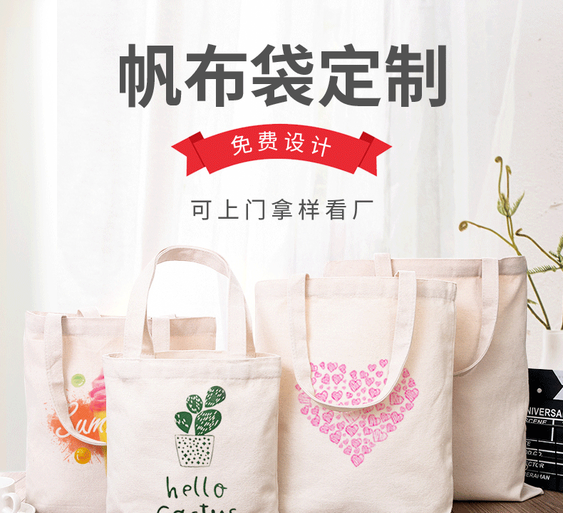 中卫市环保袋棉布帆布包