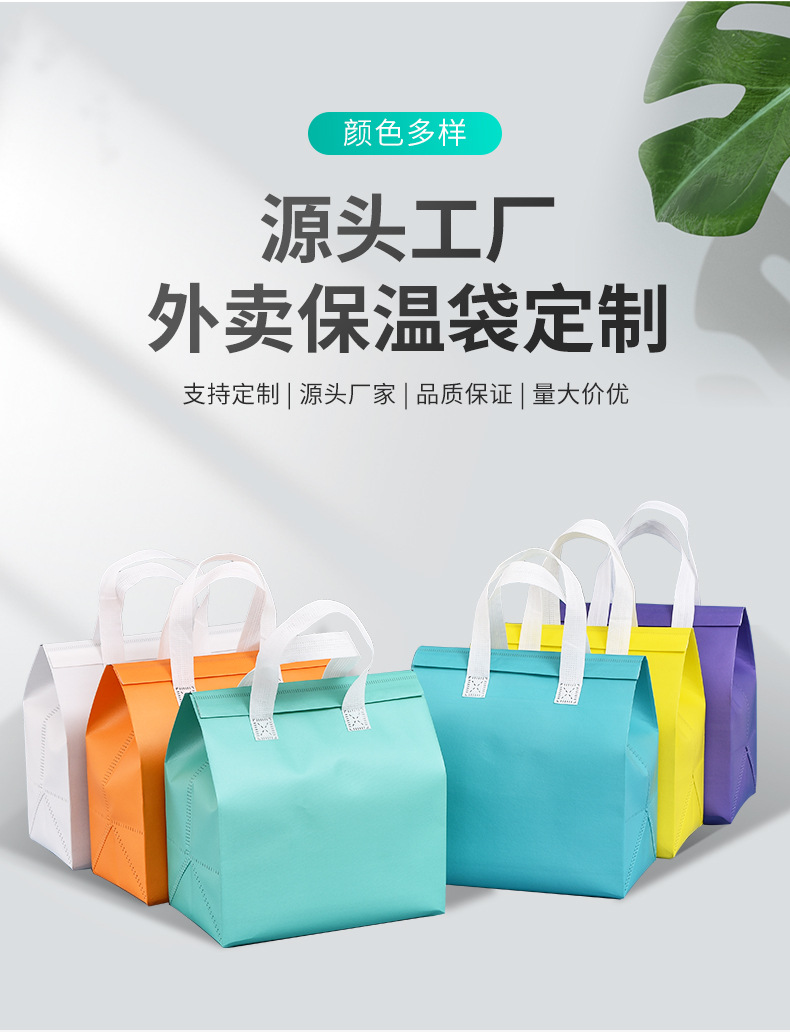 中卫市无纺布保温袋外卖袋