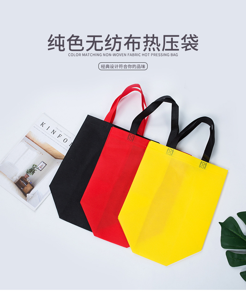 中卫市热压无纺布袋纯色立体袋