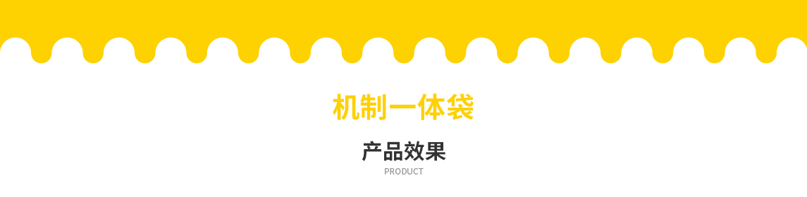 中卫市无纺布立体袋定做需要注意一下几点